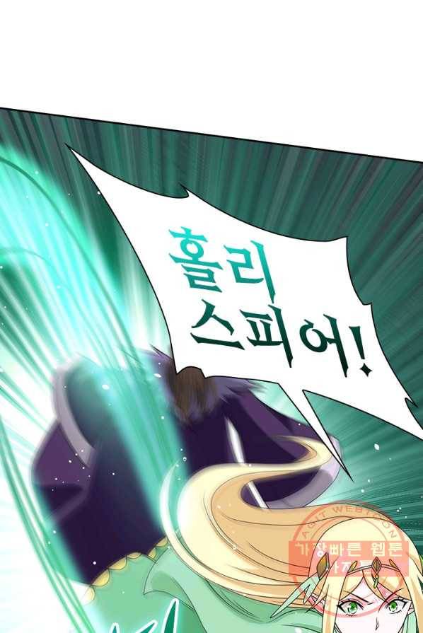 보스몹은 죽을수록 강해진다 27화 56