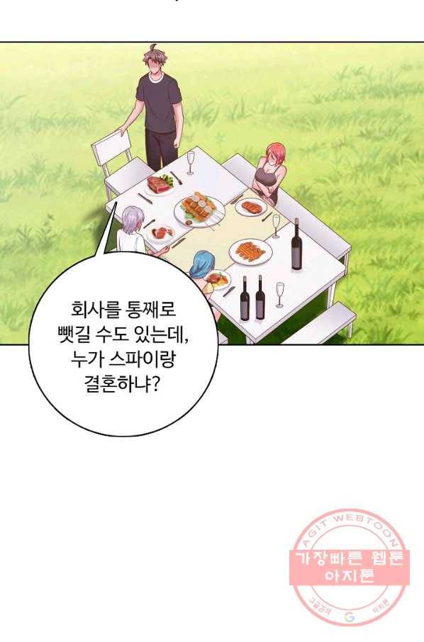 이 말세의 구세주 나란 남자 194화 3