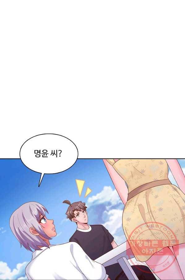 이 말세의 구세주 나란 남자 194화 6