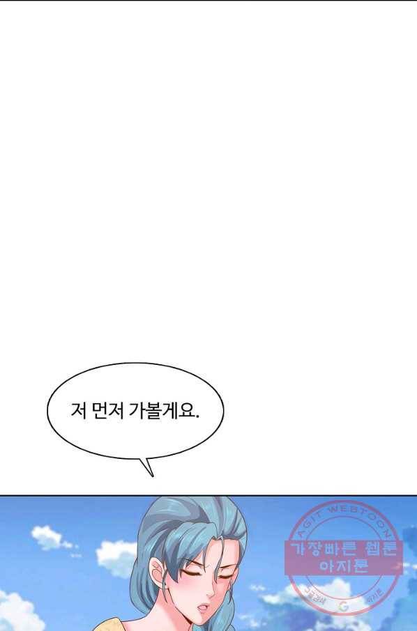 이 말세의 구세주 나란 남자 194화 7