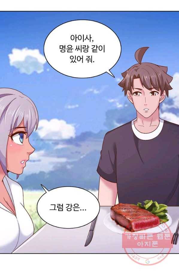 이 말세의 구세주 나란 남자 194화 9