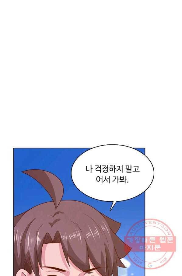 이 말세의 구세주 나란 남자 194화 10