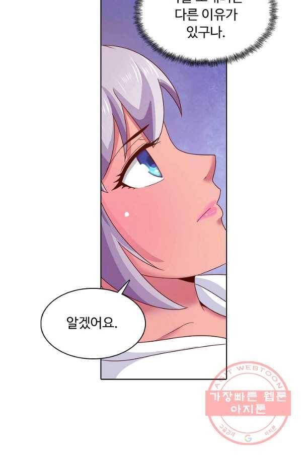 이 말세의 구세주 나란 남자 194화 12