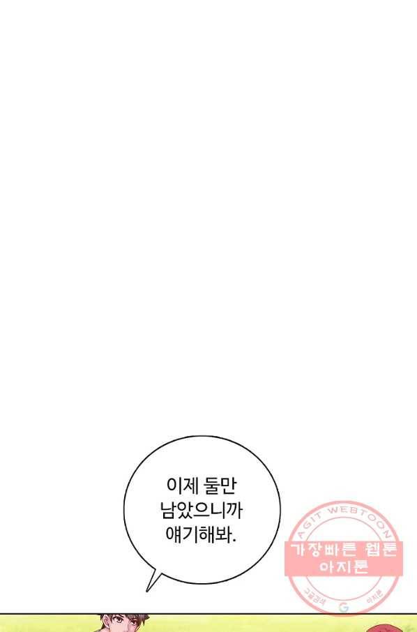 이 말세의 구세주 나란 남자 194화 13
