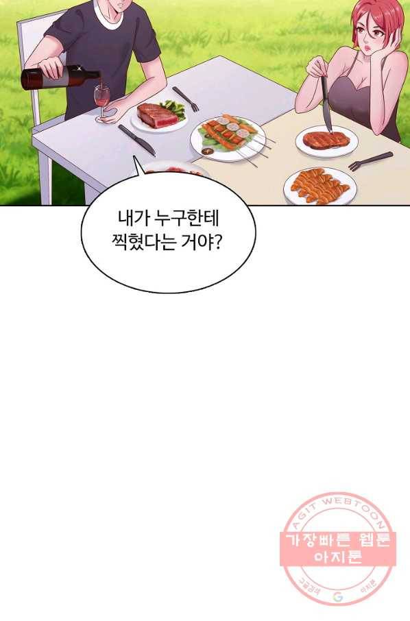 이 말세의 구세주 나란 남자 194화 14