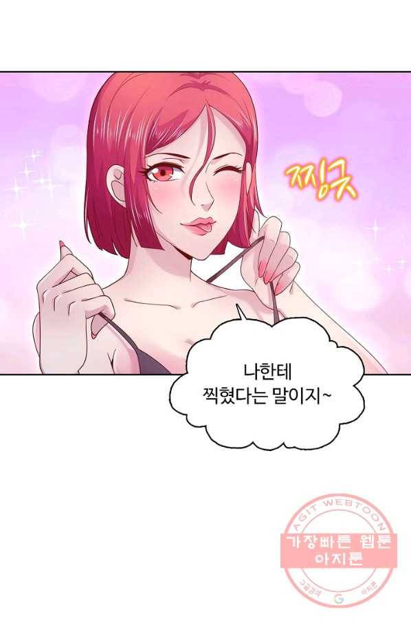 이 말세의 구세주 나란 남자 194화 15