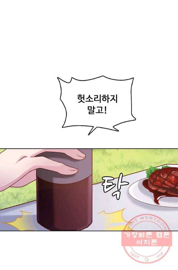 이 말세의 구세주 나란 남자 194화 16