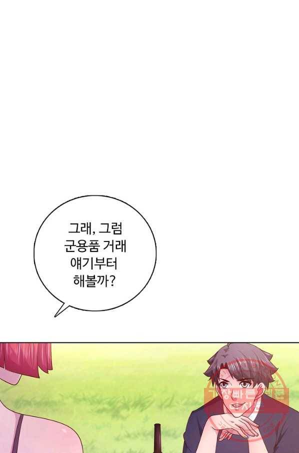 이 말세의 구세주 나란 남자 194화 17