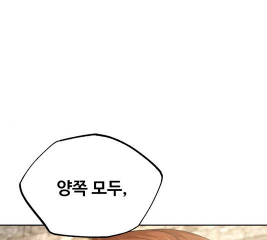 천마는 평범하게 살 수 없다 9화 1