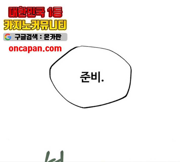 천마는 평범하게 살 수 없다 9화 3