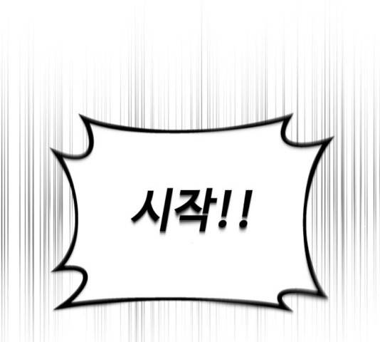 천마는 평범하게 살 수 없다 9화 11