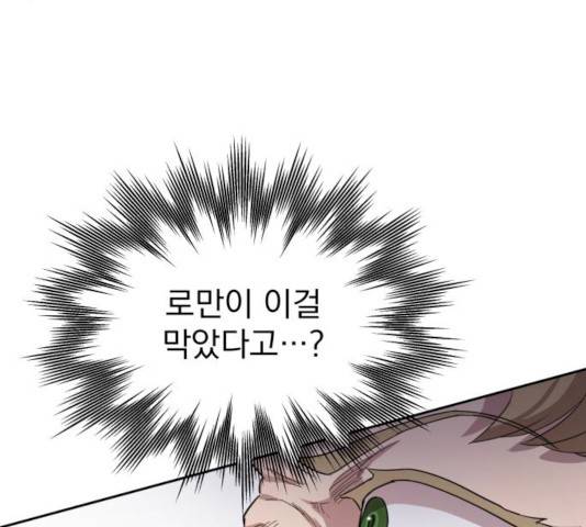 천마는 평범하게 살 수 없다 9화 28