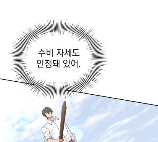 천마는 평범하게 살 수 없다 9화 33