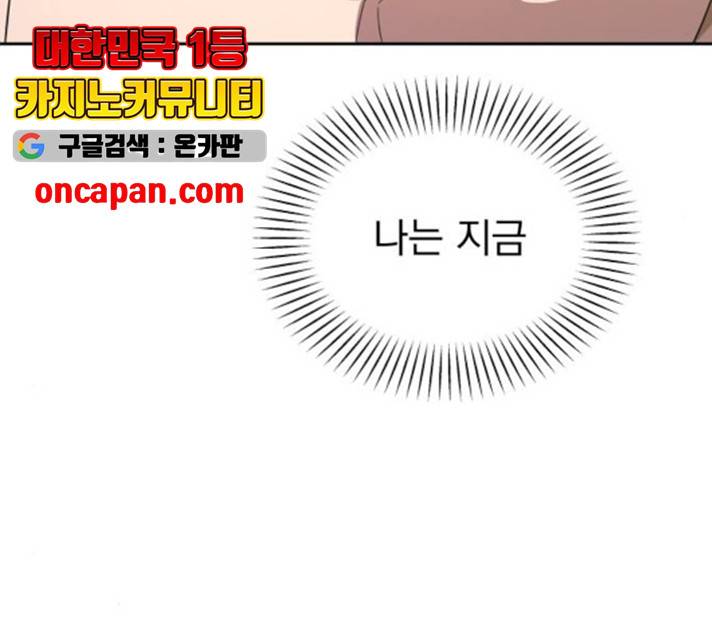 천마는 평범하게 살 수 없다 9화 36