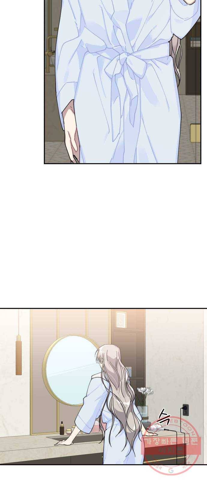 연애는 전쟁! 7화 6