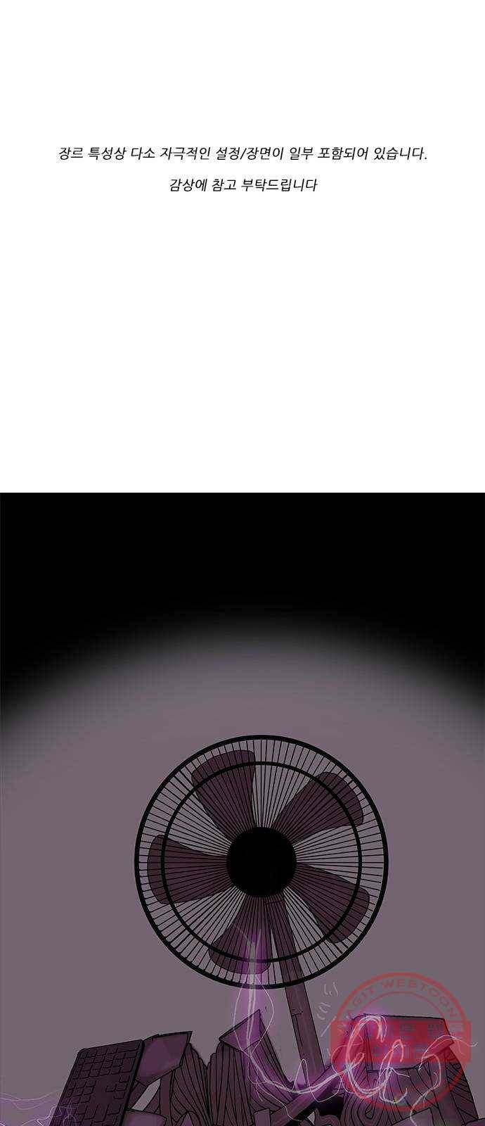 기계증식증 6화 1