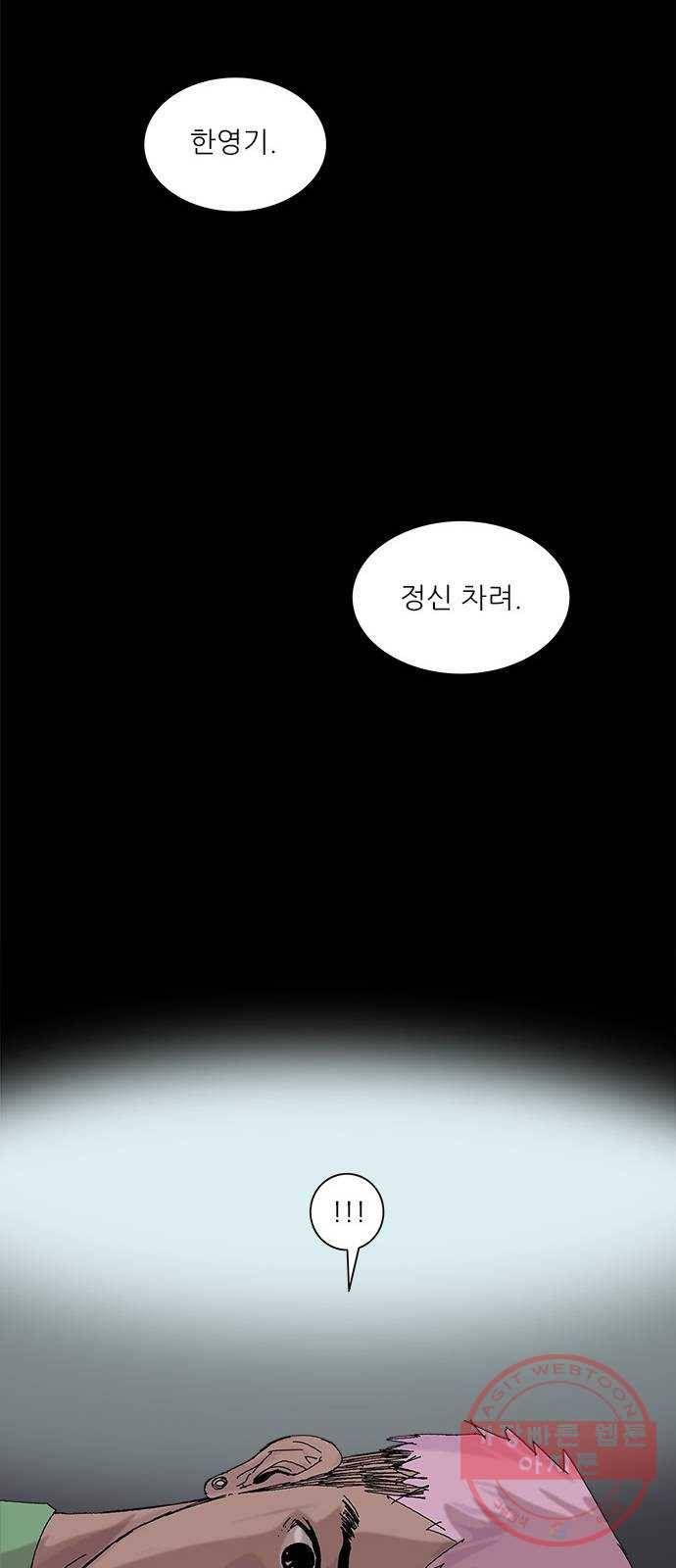 기계증식증 6화 10