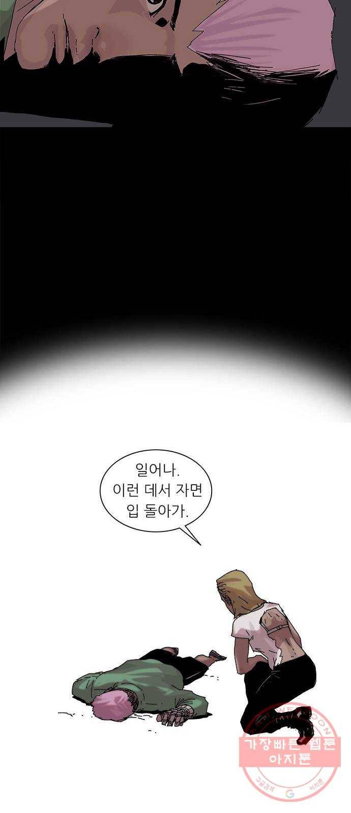 기계증식증 6화 11