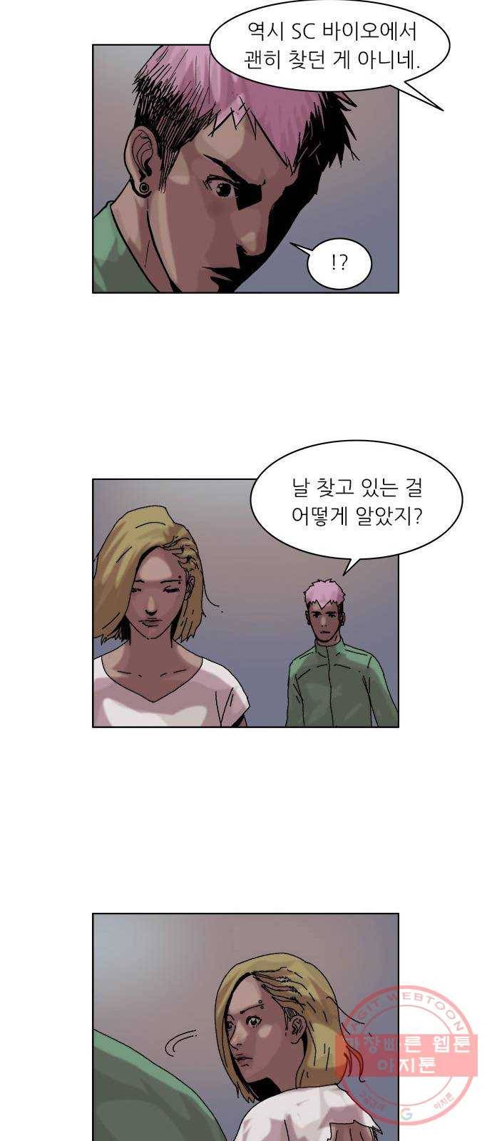기계증식증 6화 13