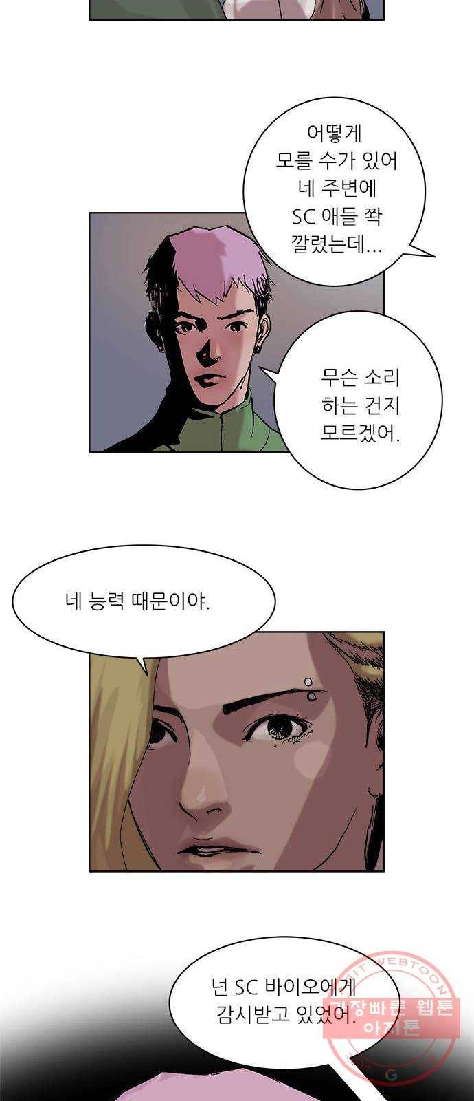 기계증식증 6화 14