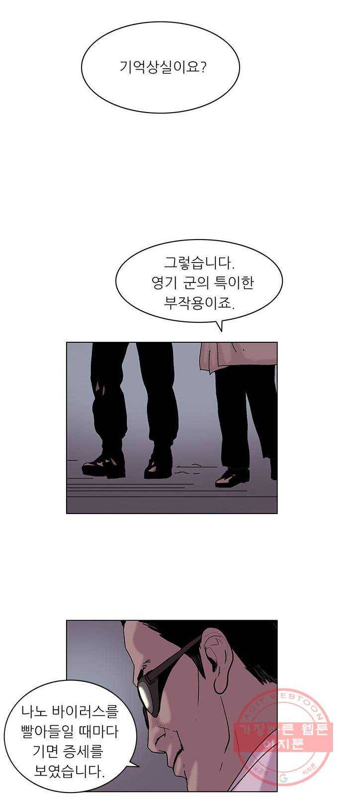 기계증식증 6화 16