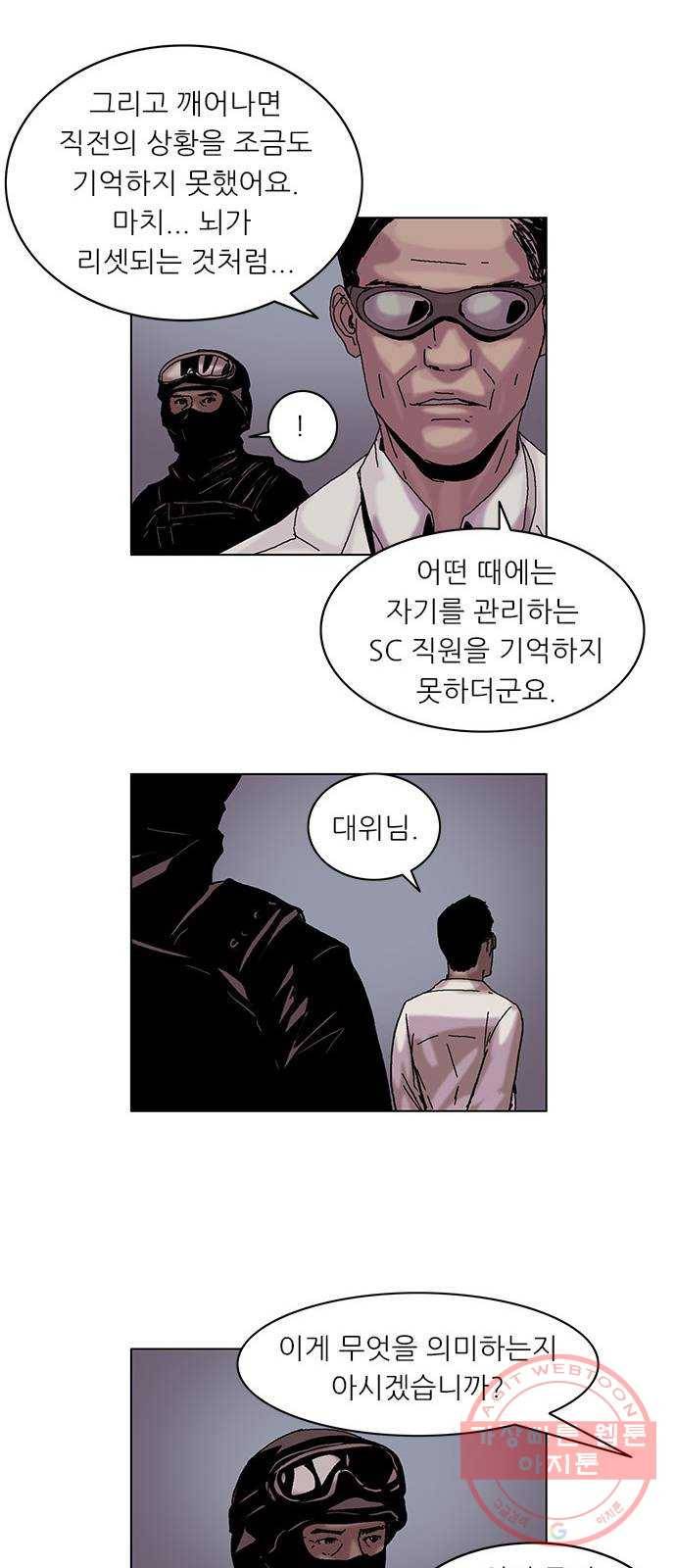 기계증식증 6화 17