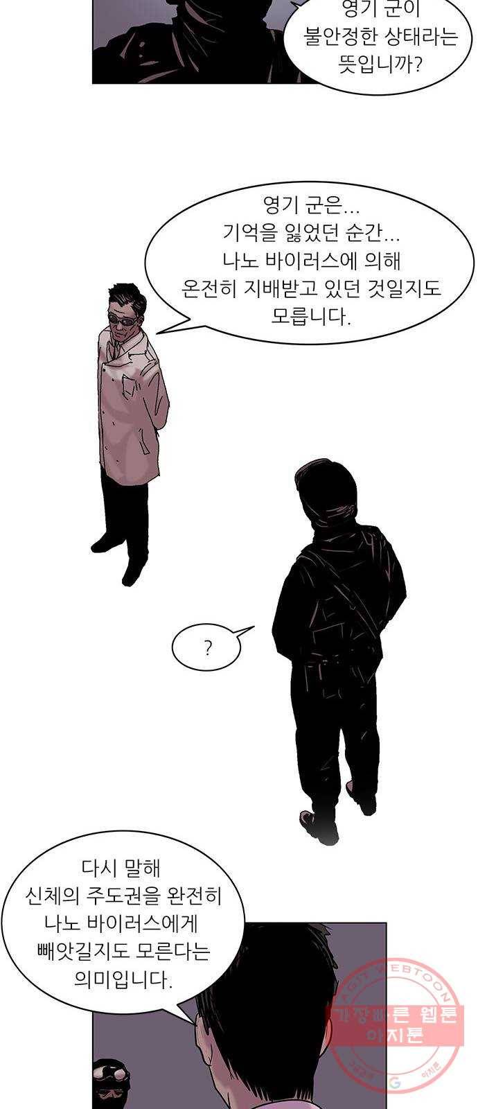 기계증식증 6화 18