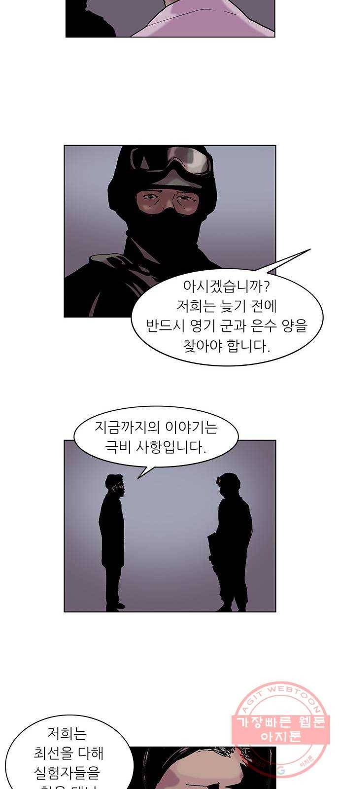 기계증식증 6화 19