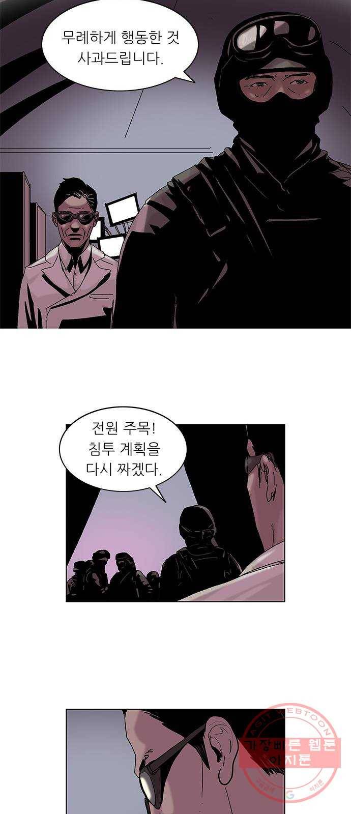 기계증식증 6화 21