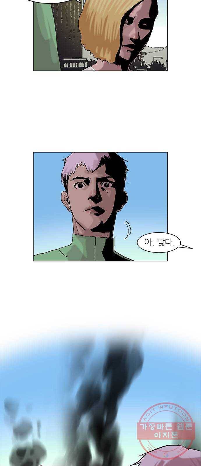 기계증식증 6화 25