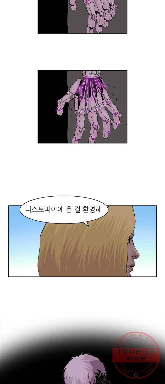 기계증식증 6화 28