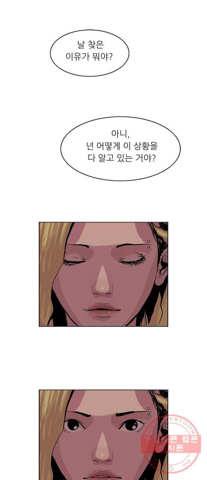 기계증식증 6화 30