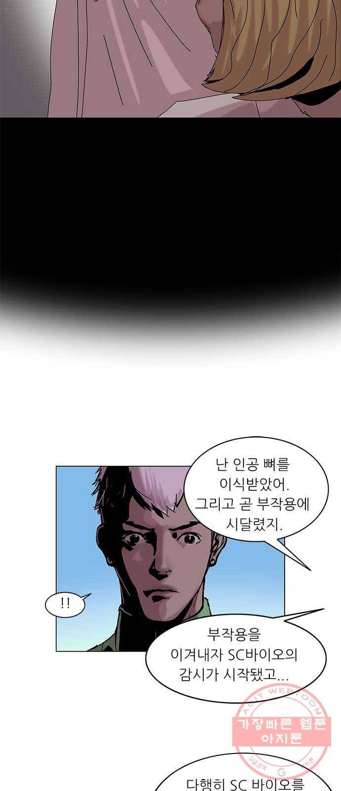 기계증식증 6화 41
