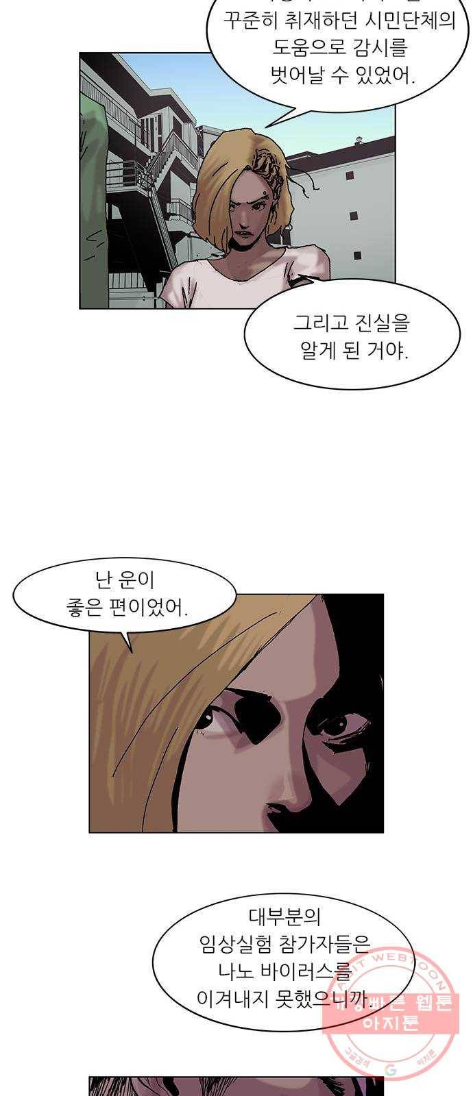 기계증식증 6화 42