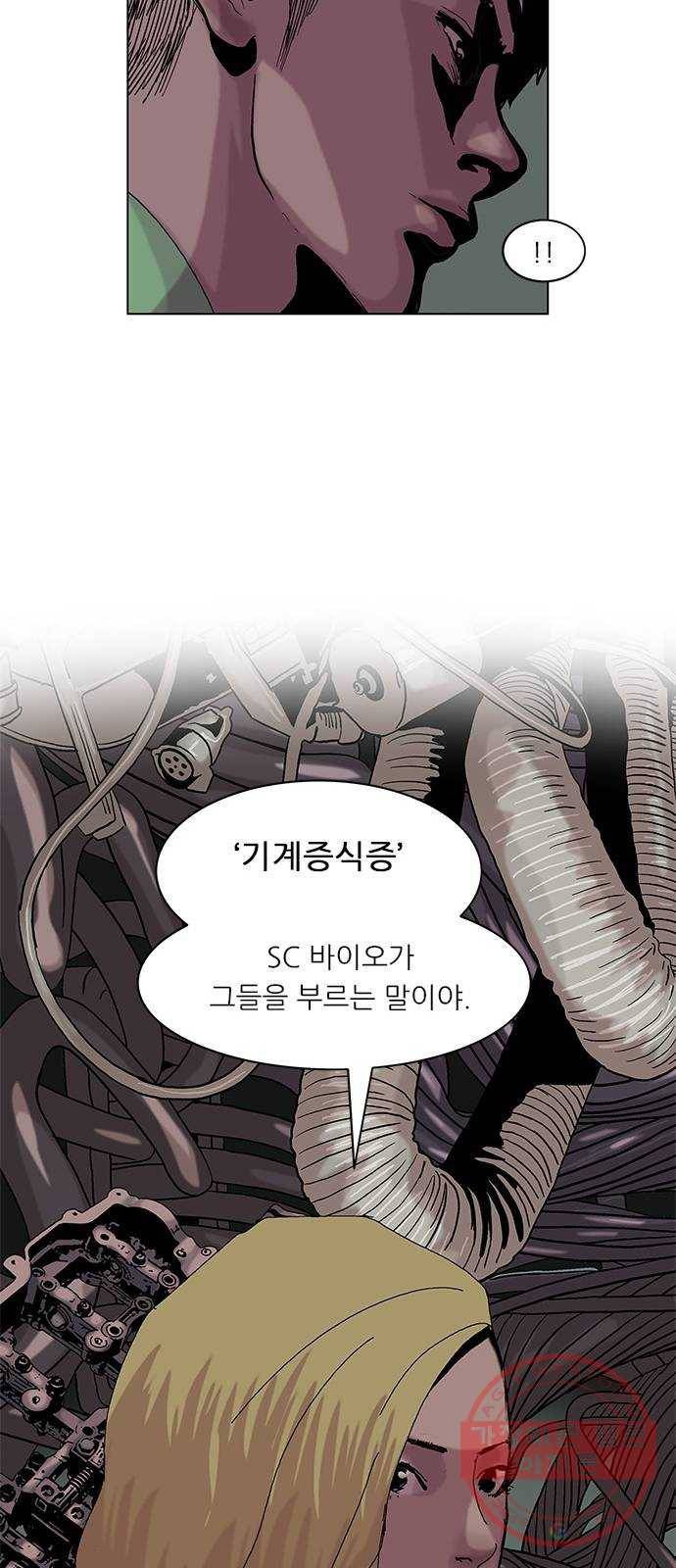 기계증식증 6화 43