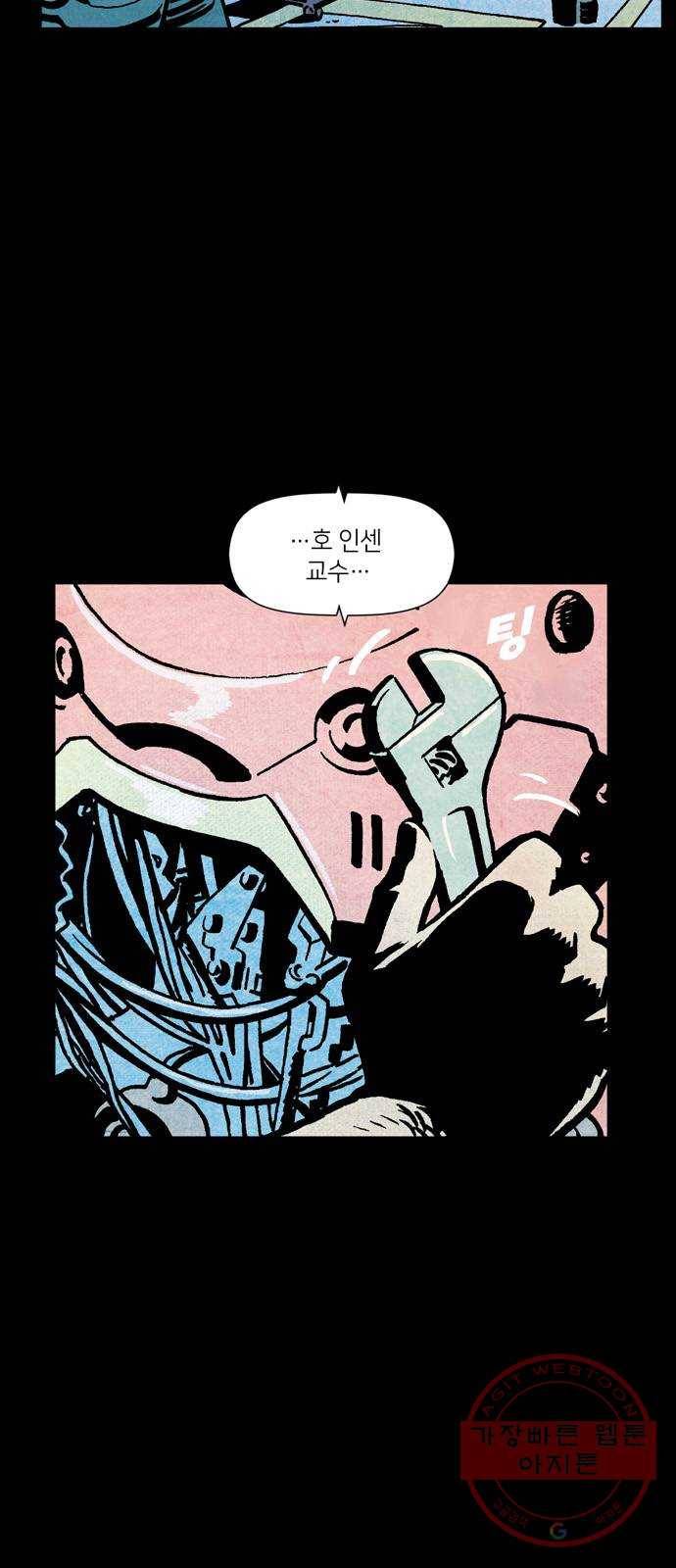 블랙 위도우 9화: 결전 (1) 3