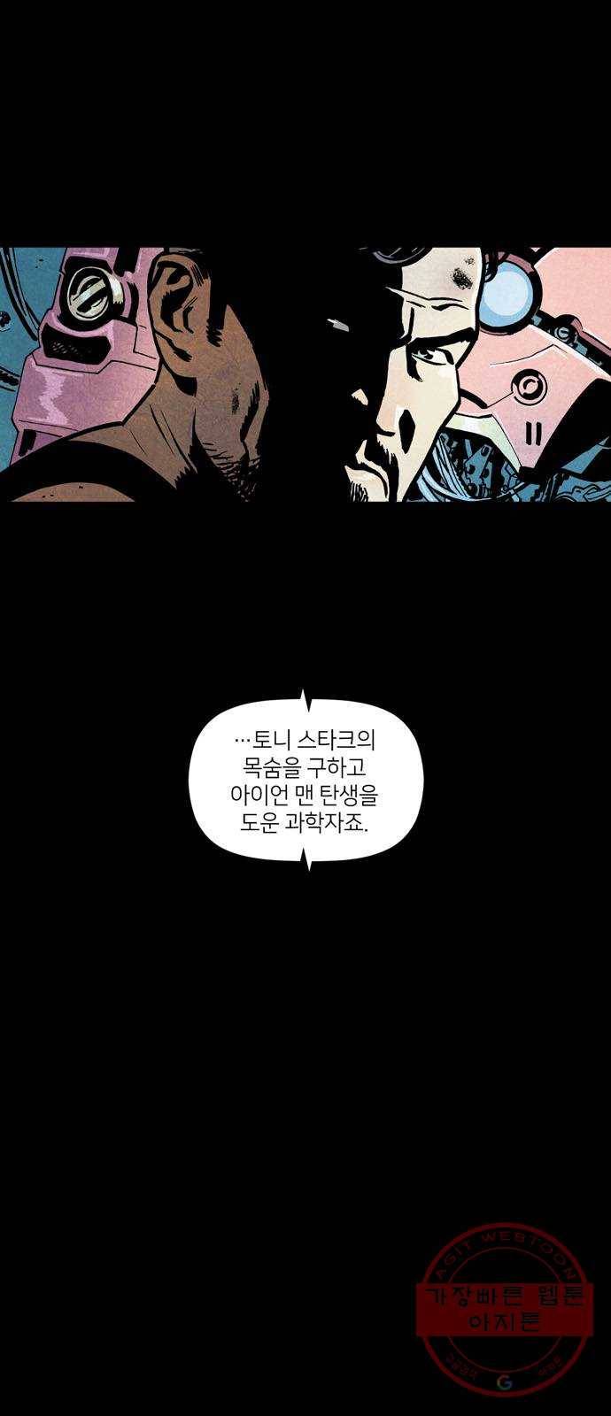 블랙 위도우 9화: 결전 (1) 4