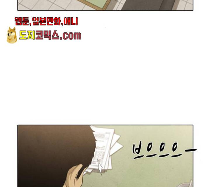 안식의 밤 86화 3