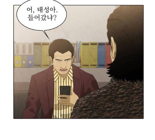 안식의 밤 86화 5