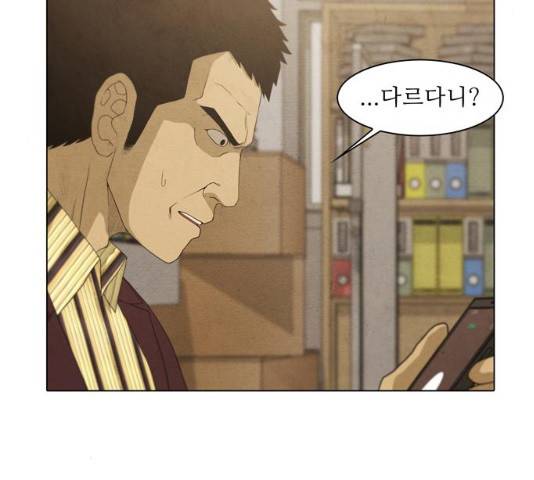 안식의 밤 86화 8