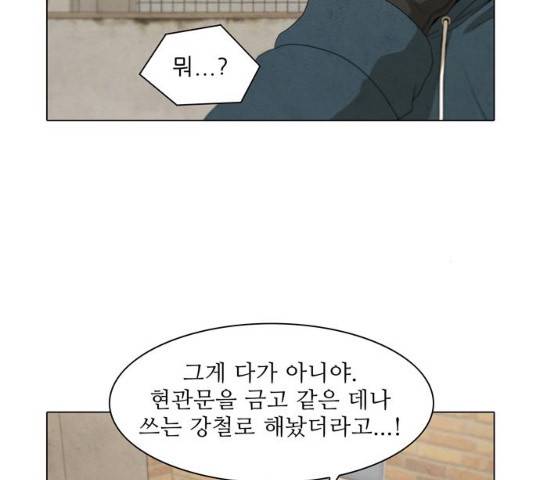 안식의 밤 86화 10