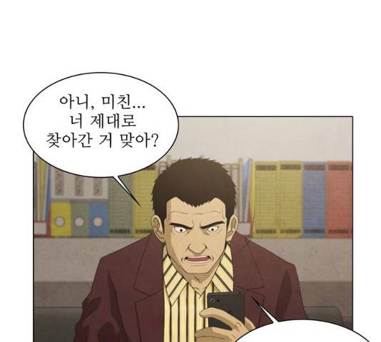 안식의 밤 86화 12