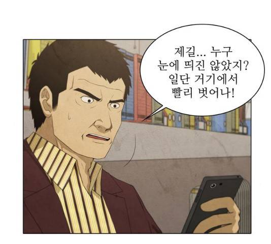 안식의 밤 86화 15