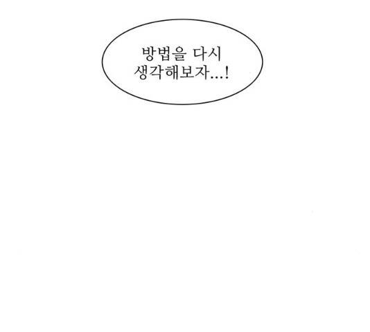 안식의 밤 86화 16