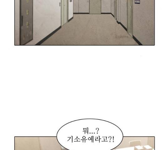 안식의 밤 86화 18