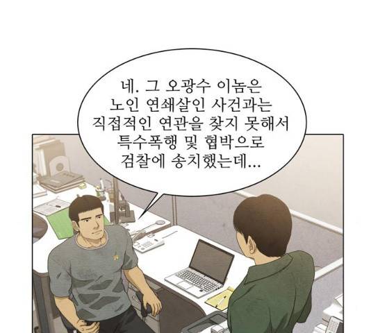 안식의 밤 86화 20