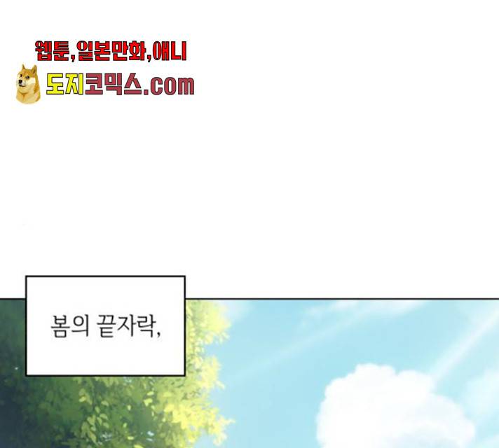 오피스 누나 이야기 46화 1