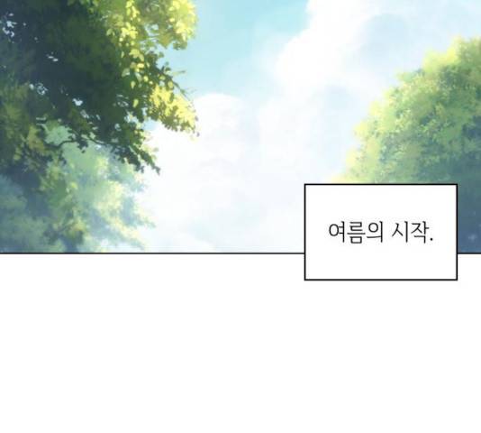 오피스 누나 이야기 46화 2