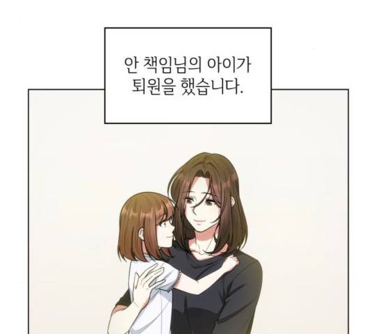 오피스 누나 이야기 46화 3
