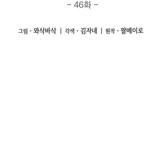 오피스 누나 이야기 46화 8